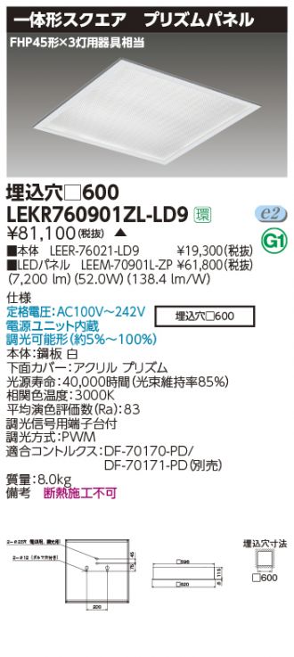 LEKR760901ZL-LD9