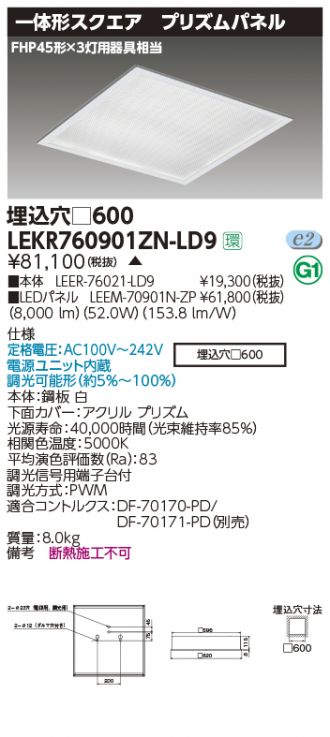 LEKR760901ZN-LD9