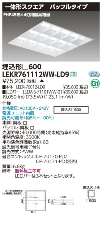 LEKR761112WW-LD9