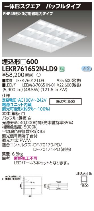 LEKR761652N-LD9