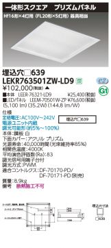 LEKR763501ZW-LD9