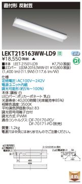 LEKT215163WW-LD9