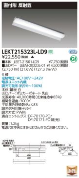 LEKT215323L-LD9