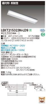 LEKT215323N-LD9