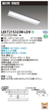 LEKT215323W-LD9