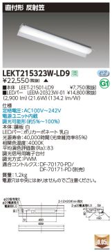 LEKT215323W-LD9