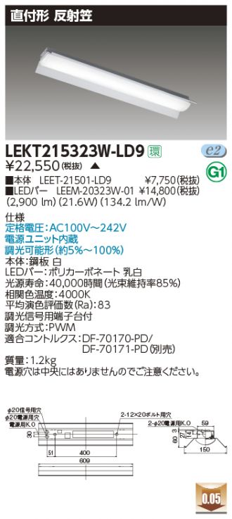 LEKT215323W-LD9