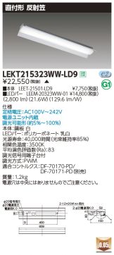 LEKT215323WW-LD9