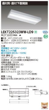 LEKT225323WW-LD9