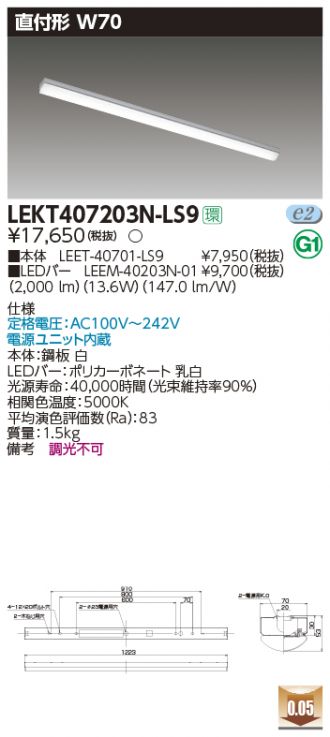 LEKT407203N-LS9