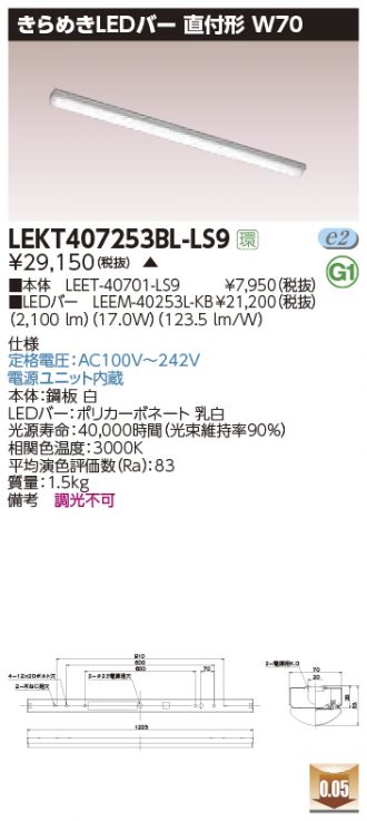 LEKT407253BL-LS9
