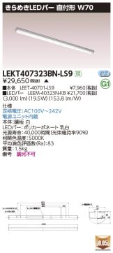 LEKT407323BN-LS9
