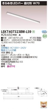 LEKT407323BW-LS9