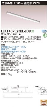 LEKT407523BL-LD9