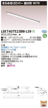 LEKT407523BW-LS9