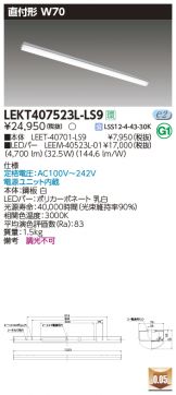 LEKT407523L-LS9