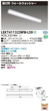 LEKT411323WW-LS9