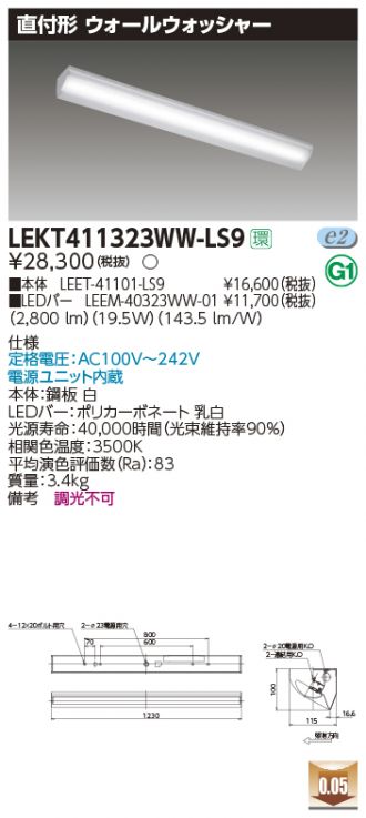 LEKT411323WW-LS9