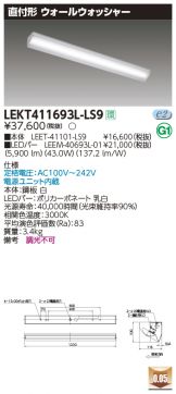 LEKT411693L-LS9