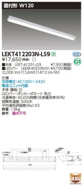 LEKT412203N-LS9