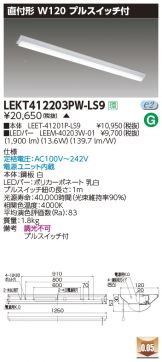 LEKT412203PW-LS9