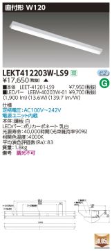 LEKT412203W-LS9