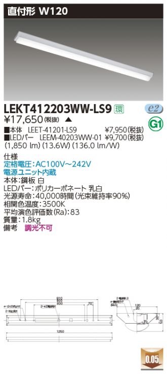LEKT412203WW-LS9