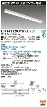 LEKT412203YW-LD9