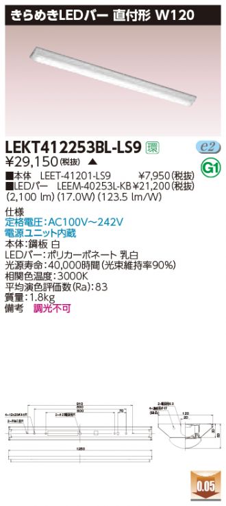 LEKT412253BL-LS9