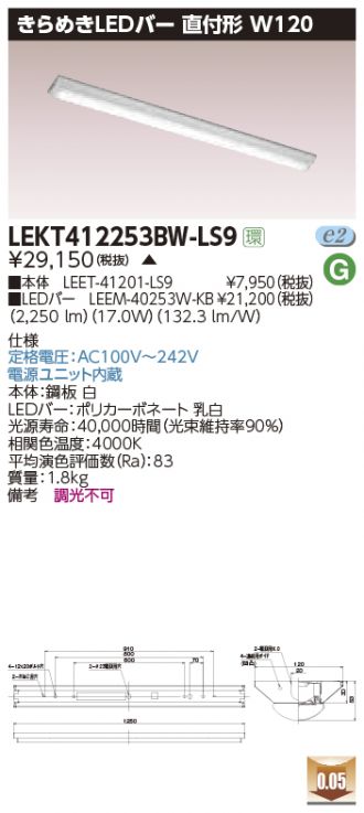 LEKT412253BW-LS9