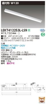 LEKT412253L-LS9