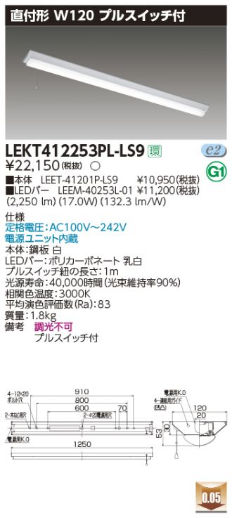 LEKT412253PL-LS9