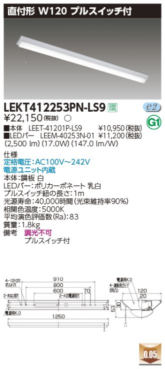 LEKT412253PN-LS9