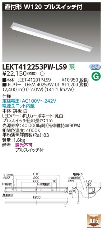 LEKT412253PW-LS9