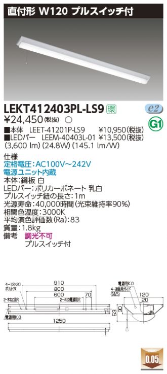 LEKT412403PL-LS9