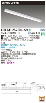 LEKT412523N-LS9