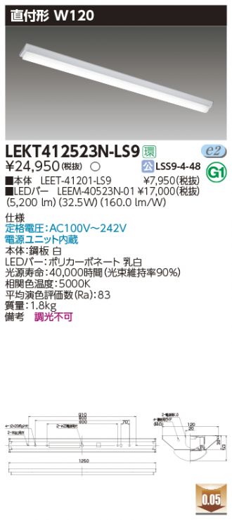 LEKT412523N-LS9
