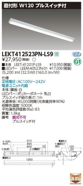 LEKT412523PN-LS9