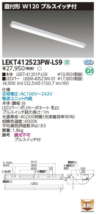 LEKT412523PW-LS9