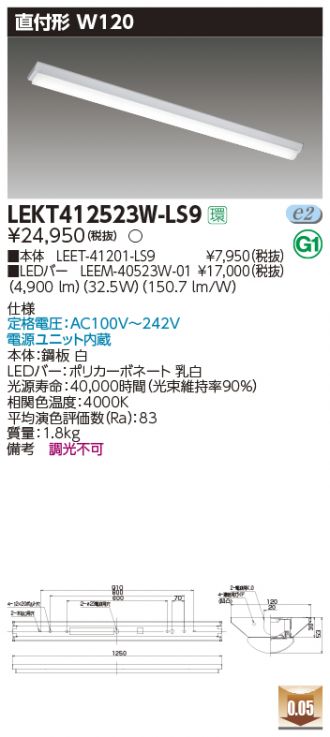 LEKT412523W-LS9