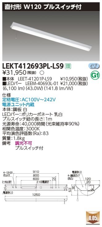 LEKT412693PL-LS9