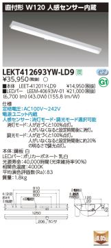 LEKT412693YW-LD9