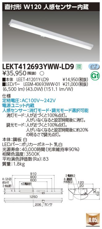 LEKT412693YWW-LD9