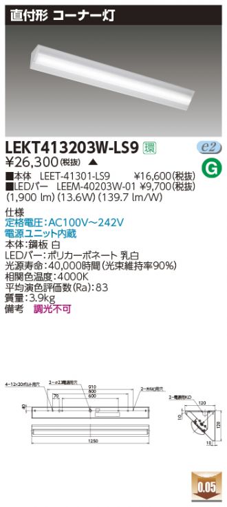 LEKT413203W-LS9