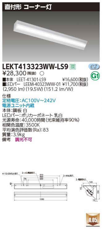 LEKT413323WW-LS9