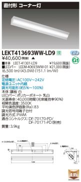 LEKT413693WW-LD9