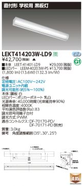 LEKT414203W-LD9