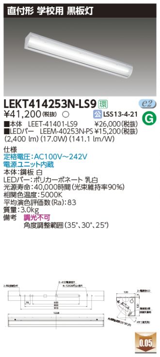 LEKT414253N-LS9