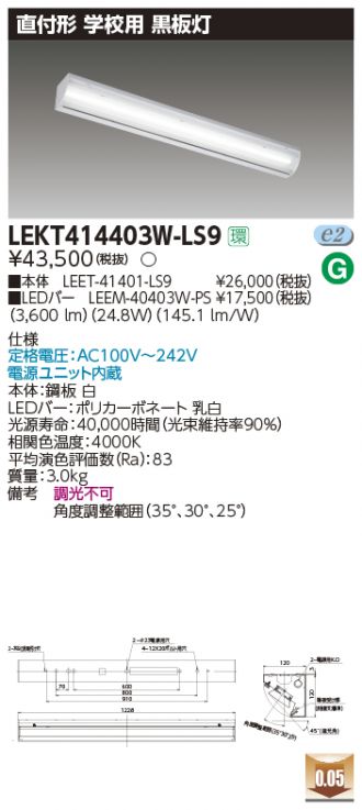 LEKT414403W-LS9