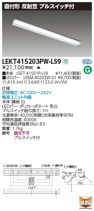 LEKT415203PW-LS9